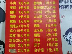 菜单-阿姨小肉摊(同济西苑店)