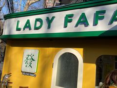 -LADY FAFA(巨鹿路陕西南路路口店)