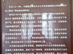 -青岛邮电博物馆