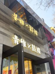 -青稚护手霜QINGZHI