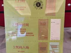 -王家沙点心店(南京西路总店)