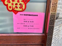 -北京稻香村(零号店)