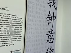 -星空失恋博物馆(北京路旗舰店)
