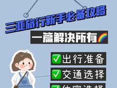 -三亚亚龙湾人间天堂鸟巢度假村