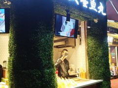门面-闽南肠粉(鼓浪屿总店)