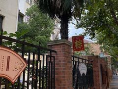 -璐坊粽王(复兴中路店)