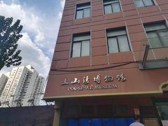 -土山湾博物馆