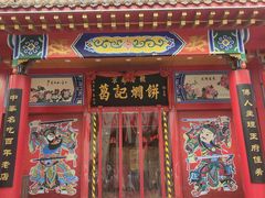 -葛记焖饼(经一路店)