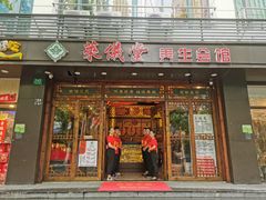 -莱仪堂艾灸经络养生馆(宜川路店)