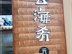 -云海肴·云南小炒·汽锅鸡(曲江大悦城店)