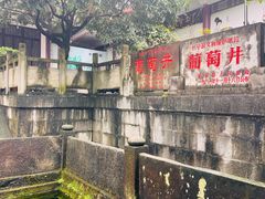 -王氏凉糕(总店)