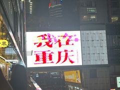 -观音桥步行街