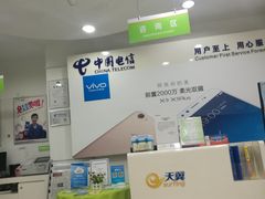 -中国电信(政立路营业厅)