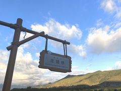 -泸沽湖国家级风景名胜区走婚桥