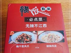 -赣饭农家·江西小炒(西乡店)