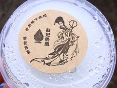 -苏妃奶酪(平江路店)