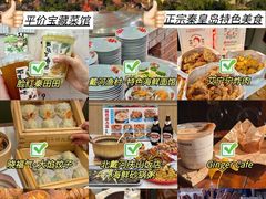 -北戴河庆山饭店·海鲜砂锅粥(北戴河黑石路店)