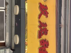 门面-玫瑰甜品(文明路店)