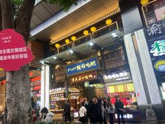 门面-八一路好吃街(雨田商务大厦店)