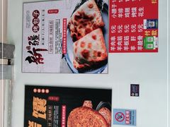 -阿龙烤串