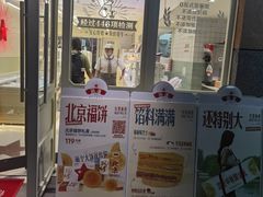 -红星前进面包牛奶公司(畅春园店)
