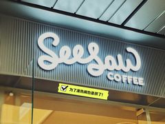 门面-Seesaw Coffee(武商MALL·武广店)