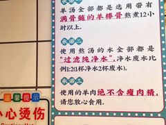 -武圣羊汤·西北面(朝阳门店)
