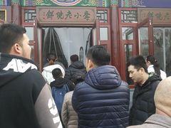 -李小老烧饼(常营民族家园店)