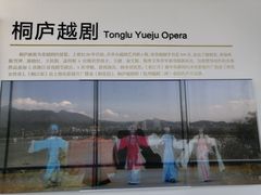 -桐庐规划馆