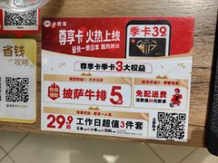 -必胜客(吾悦国际广场店)