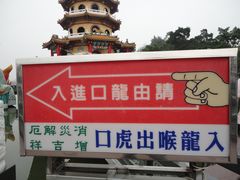 -龙虎塔