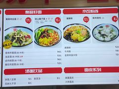 -秦晋味道(凯德店)