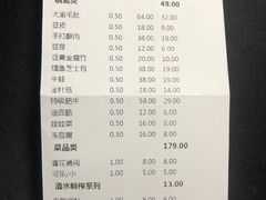 账单-大渝火锅(苏州西城永捷店)