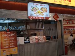 -孖记茶档·热腾茶餐(乐峰店)