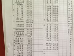 菜单-老石黑山羊毛驴肉火锅(金凯广场店)