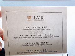 -三嚥阁 La Villa Restaurant