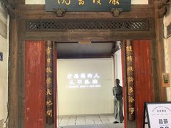 -三坊七巷历史文化街区