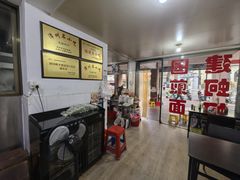 包房-建国蚵煎蚵面