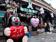 -布拉格餐厅· 中欧捷克菜(全国首店)