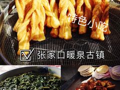 -暖泉古镇