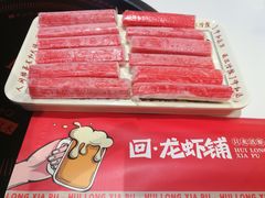 -回·龙虾铺·盆盆蟹·烧烤大排档(回龙观店)