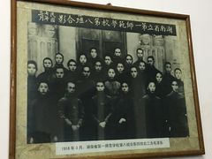 -湖南省立第一师范学校旧址