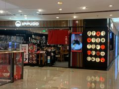 门面-一風堂拉面(港汇恒隆店)
