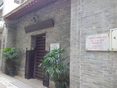 门面-三·廿九起义指挥部旧址纪念馆