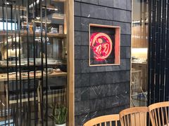 -初居食屋日式料理(万象城购物中心店)