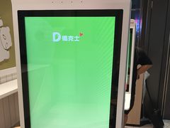 -德克士(天府机场T2店)