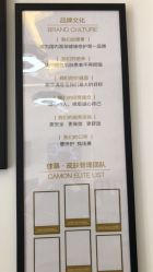 -佳慕皮肤管理连锁