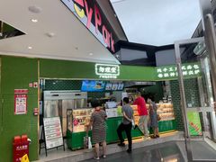 -勿理堂(中大店)