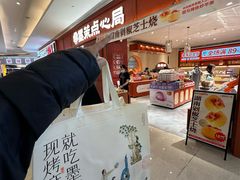 -墨茉点心局(国金街店)