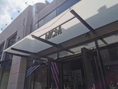 -MCM(比斯特上海购物村店)